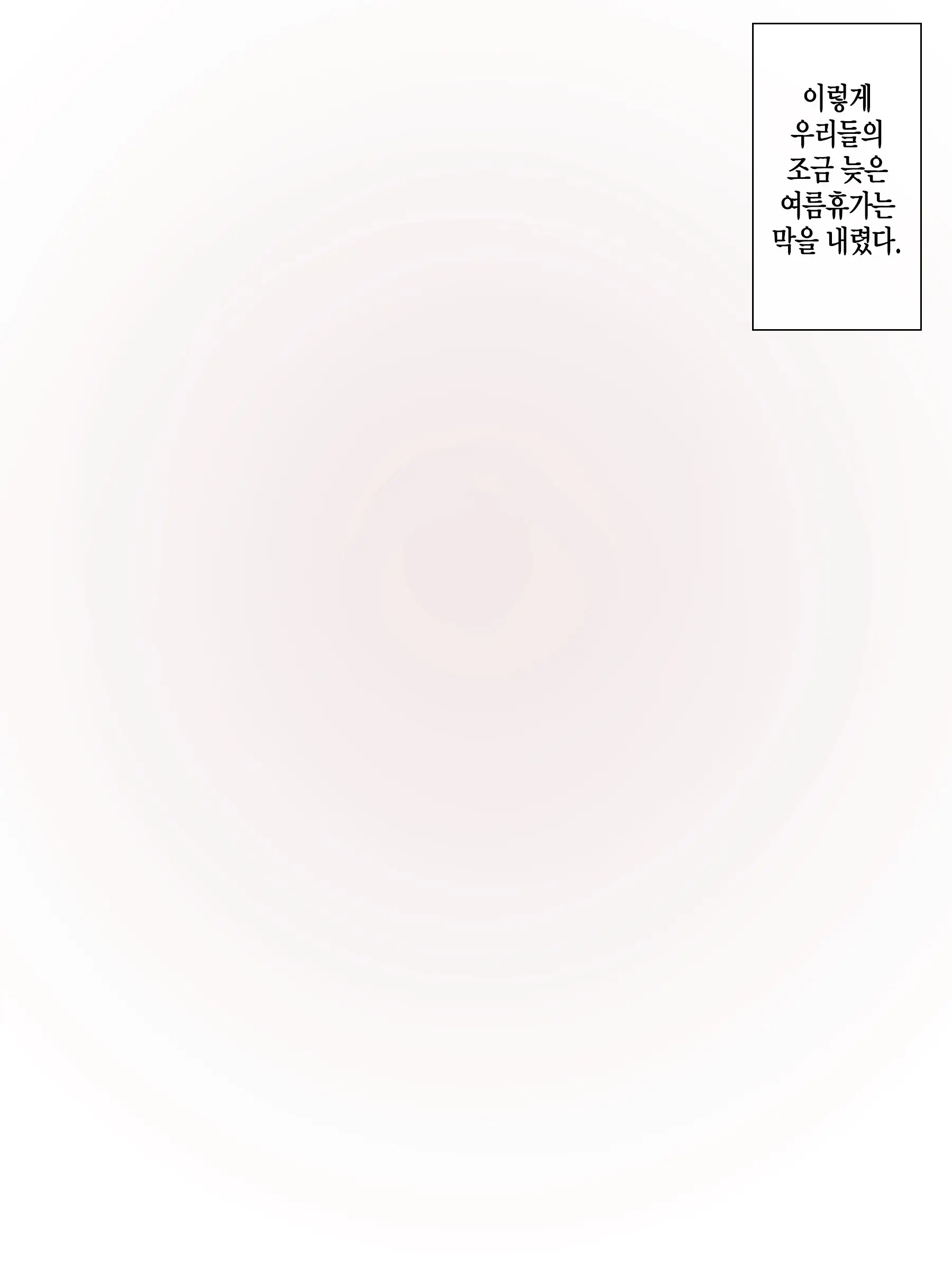 Adeyaka Nursing ~Miyashita No Kyuujitsu~ ㅣ 아름다운 간호~ 미야시타 씨의 휴일~
